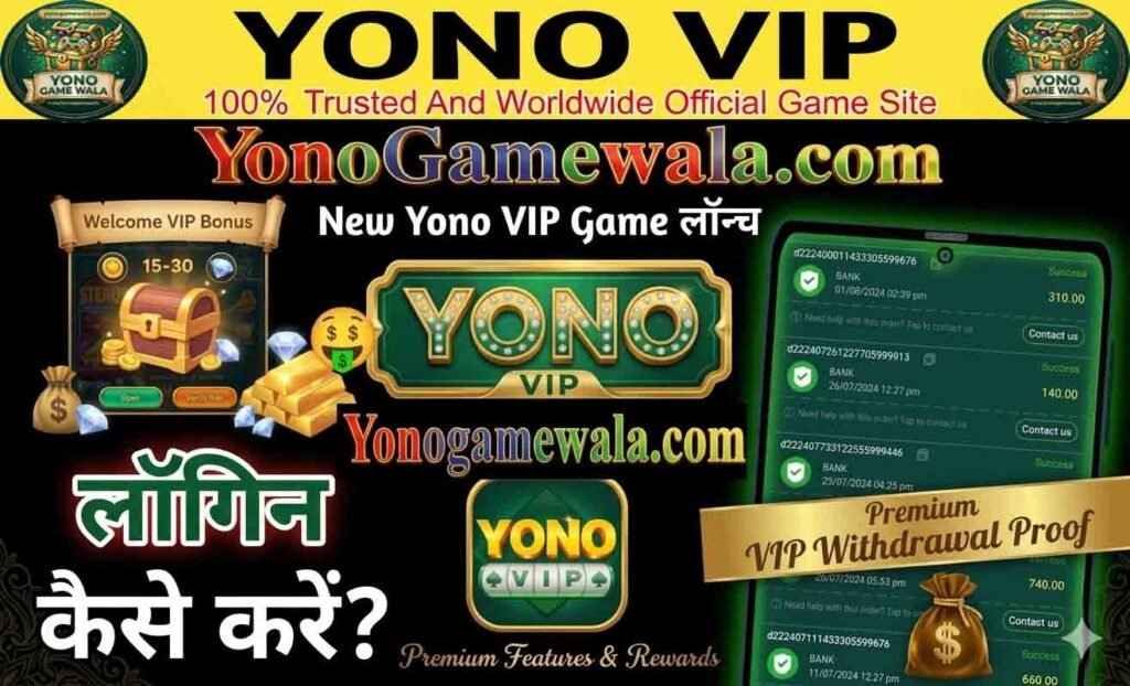 Yono VIP Highest RTP Game | Yono VIP Exciting Game Get-₹84 Bonus
